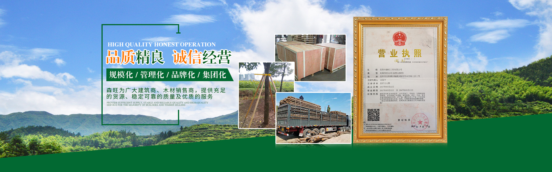 岳陽(yáng)市森旺工貿有限公司_岳陽(yáng)木托盤(pán)廠(chǎng)家|木質(zhì)包裝箱廠(chǎng)家|木方廠(chǎng)家